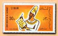 Briefmarke mit Schriftdarstellung
